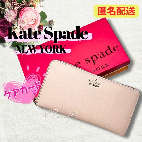 Kate spade - kate, long